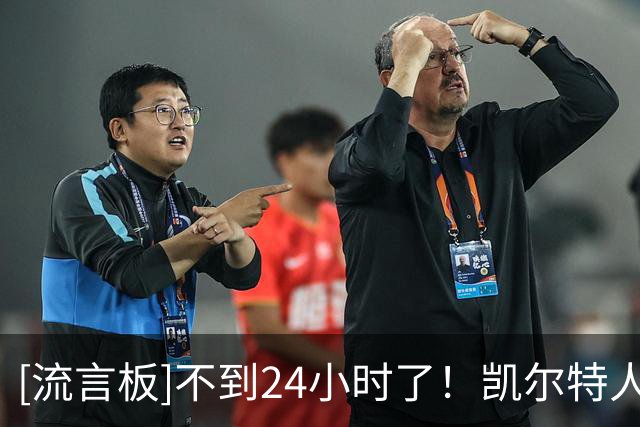 [流言板]不到24小时了！凯尔特人官方Ins为明日的主场揭幕战预热